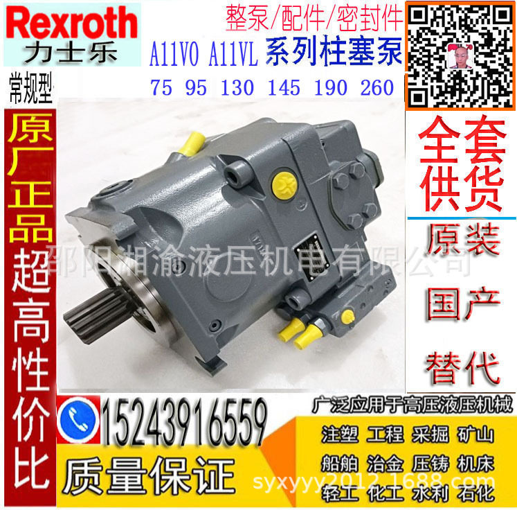 A11V系列柱塞泵多型号可选