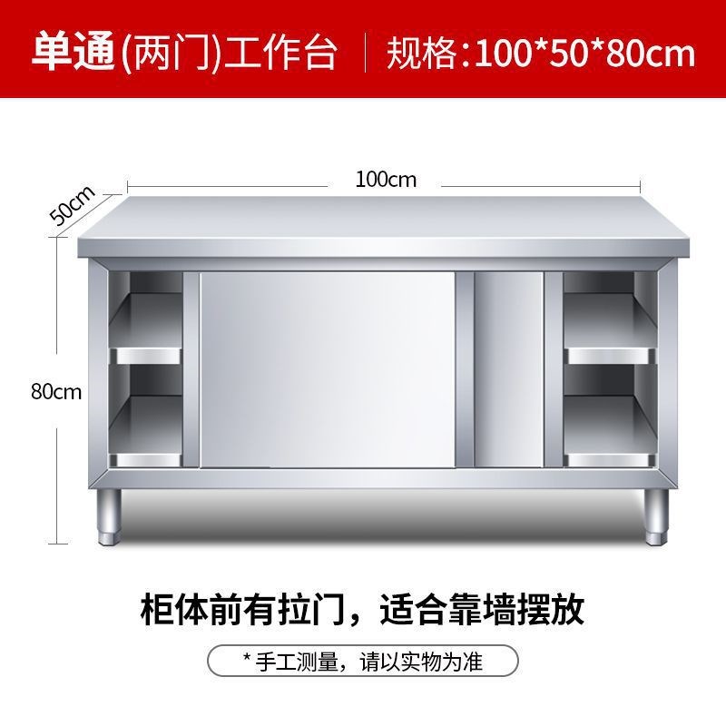 304加b厚不锈钢工作台厨房操作台推拉门置物架面板橱柜切菜台