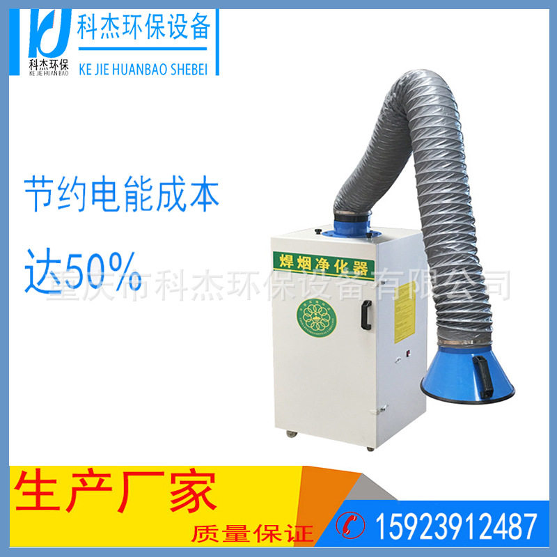 焊烟除尘器双吸气臂移动焊烟净化器焊接车间烟尘移动设备