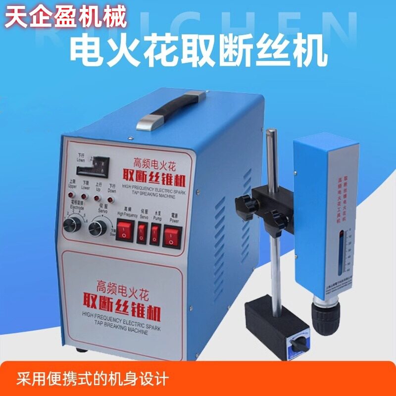 山达SD-600D数显电火花穿孔机