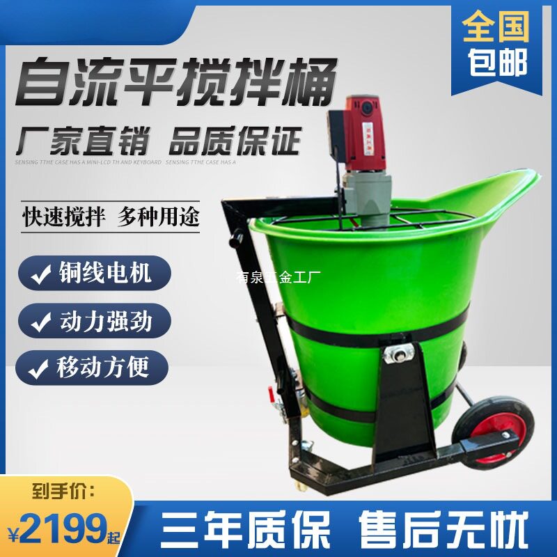 家用电动鸭嘴塑料搅拌器灌浆料
