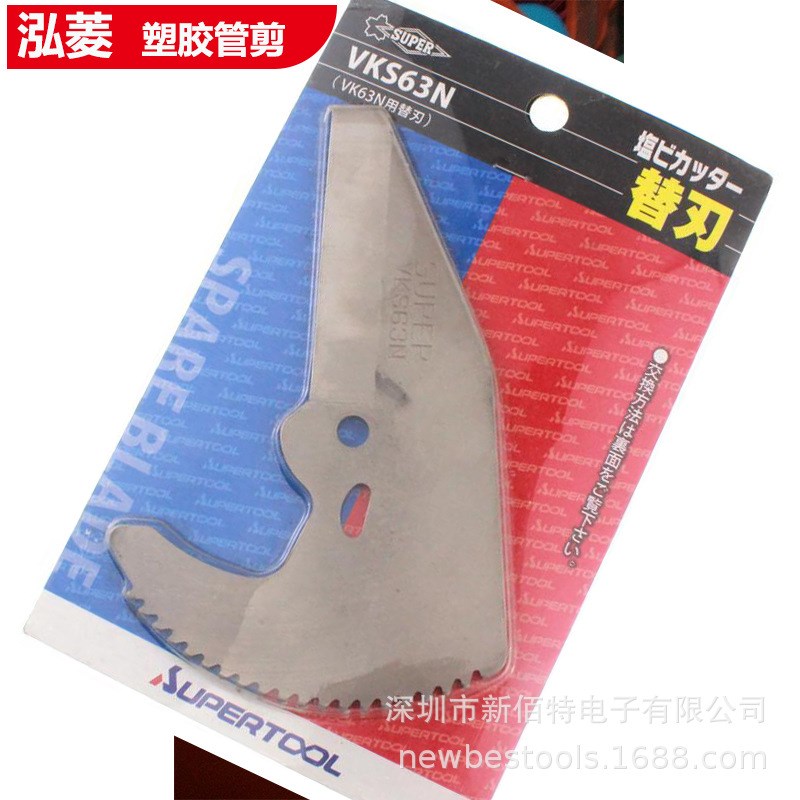 VP-42管子割刀塑胶管剪PPR PVC棘轮手柄水管S快剪刀片切管器[]