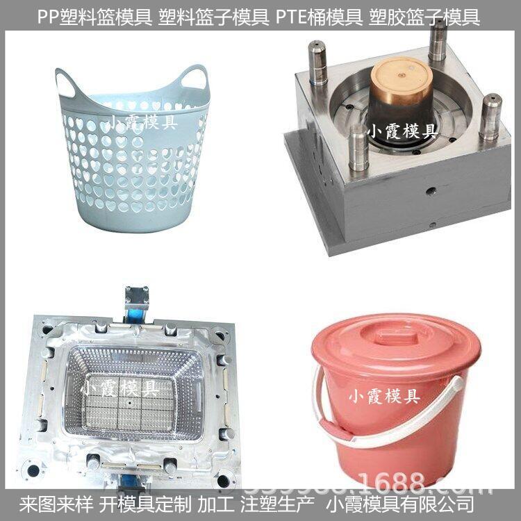黄岩注塑模具工厂 脏衣篮子模具 收纳篮子模具 杂物桶子模具