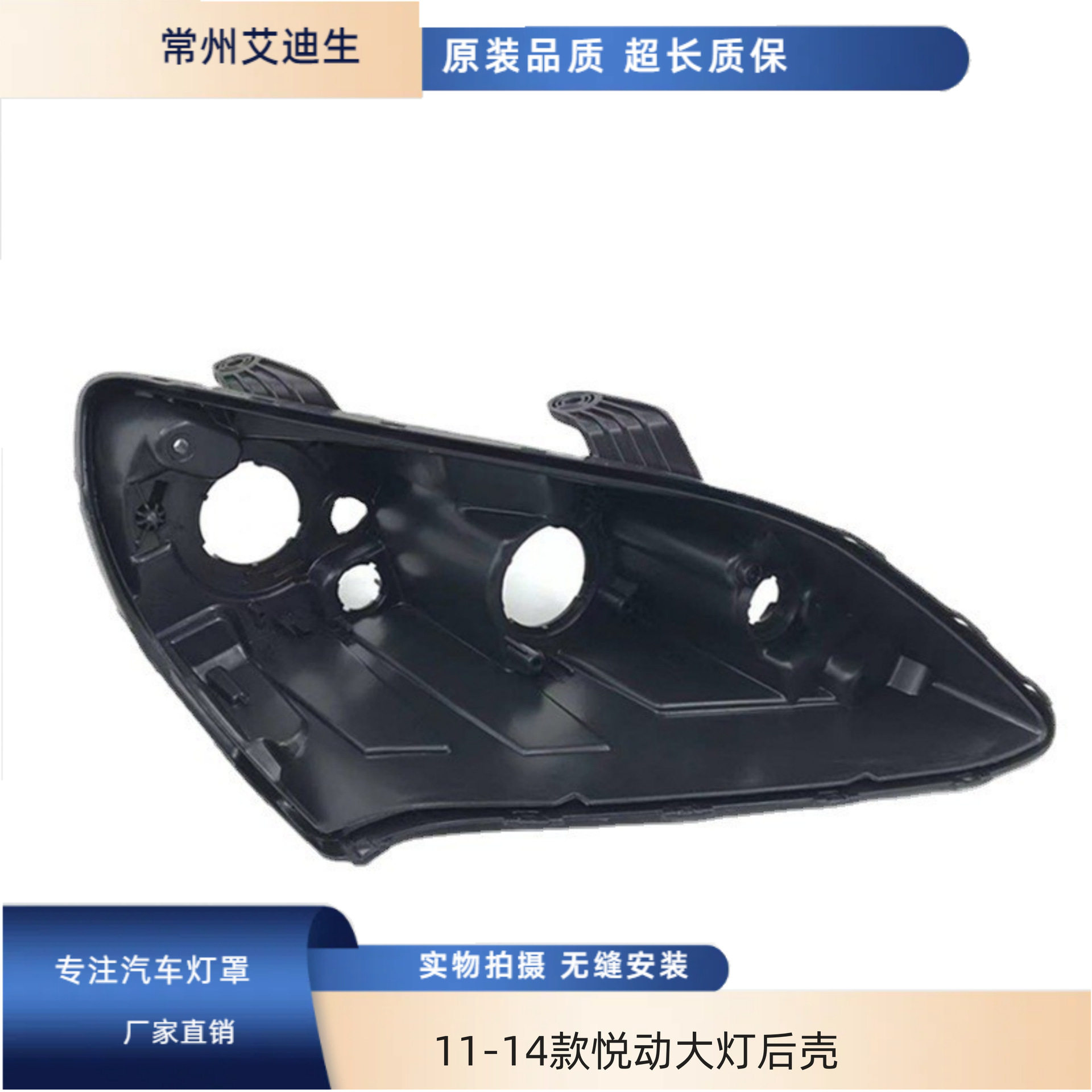 适用11-14款悦动大灯后壳 新款悦动前大灯灯壳后壳塑料壳黑色底壳