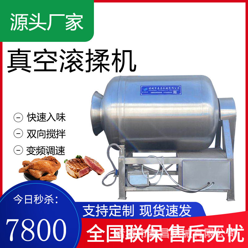 商用肉类腌制入味机多食材通用