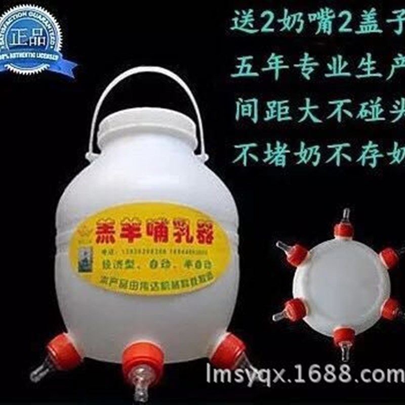供应羊羔奶壶 牛奶壶 羊羔哺乳器 8L. 6个奶头