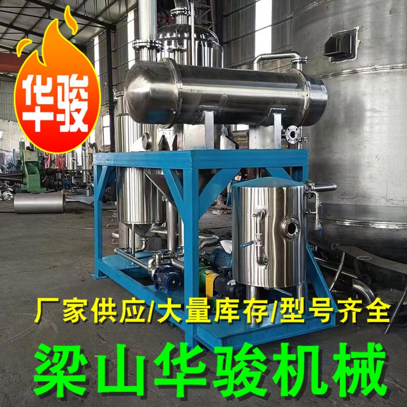 不锈钢蒸发d器 结晶降膜蒸发设备废水处理蒸发设备 蒸汽加热均匀