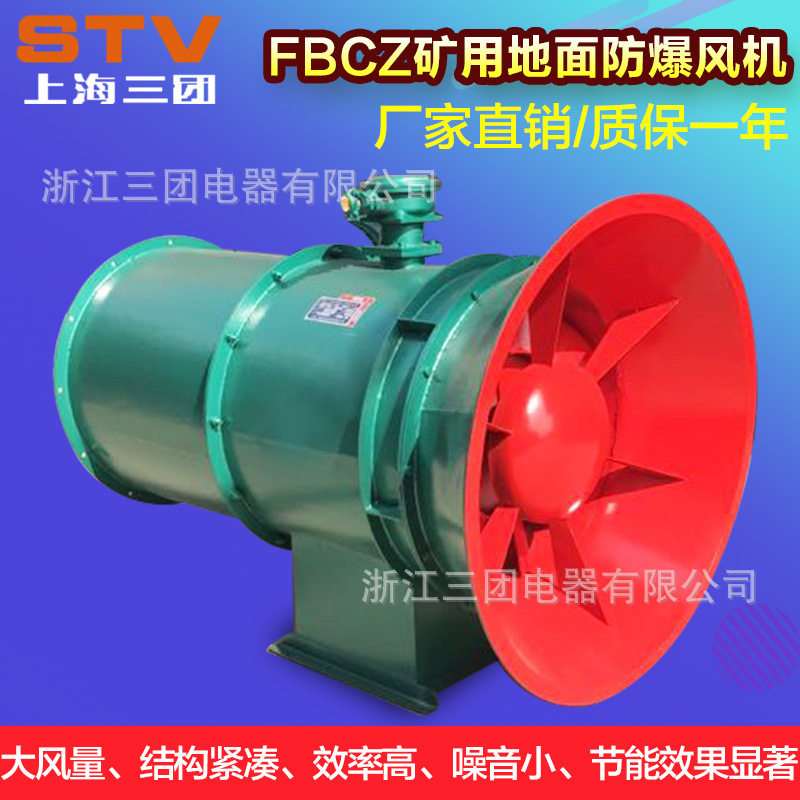直供矿用地面防爆轴流通风机FBCZ-6/2.2KW低噪音风机 抽出式风机