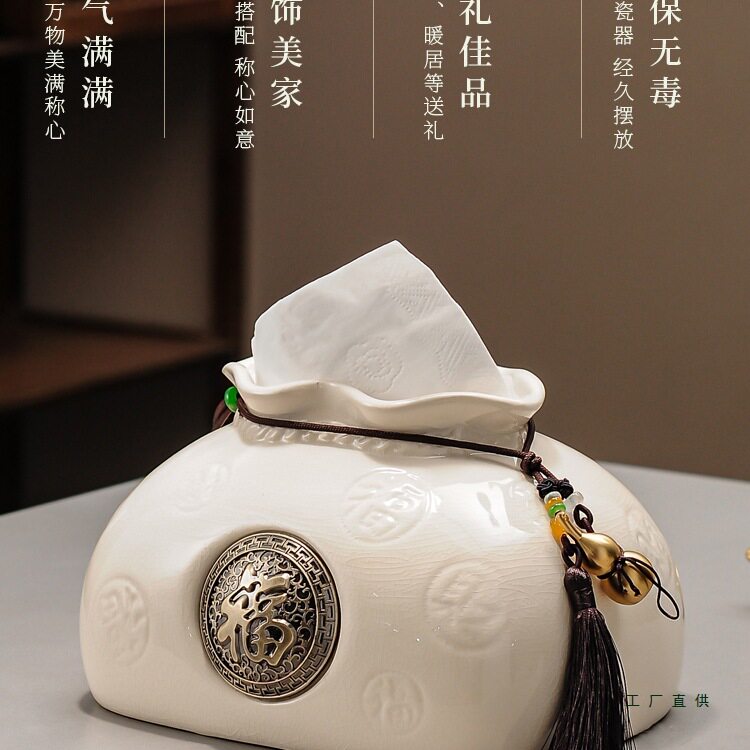 高级感茶几装饰玄关新中式摆件陶瓷纸巾盒抽纸盒轻奢纸巾收纳