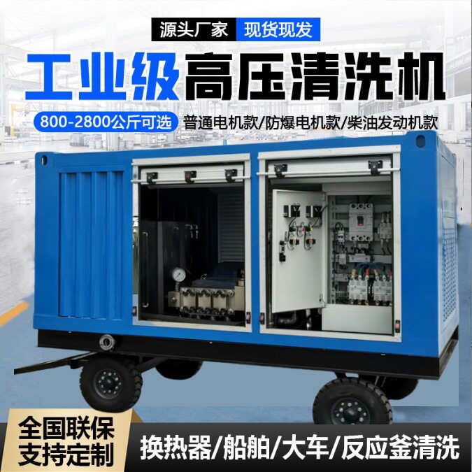 1500公斤工业超高压清洗机