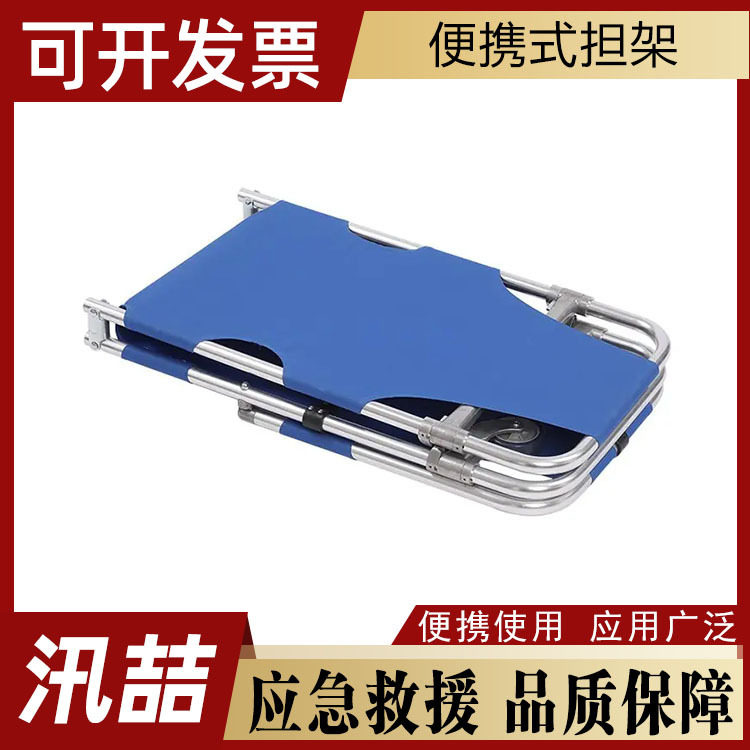 便携式简易折叠担架楼梯用抬人担架蓝色帆布两折担架