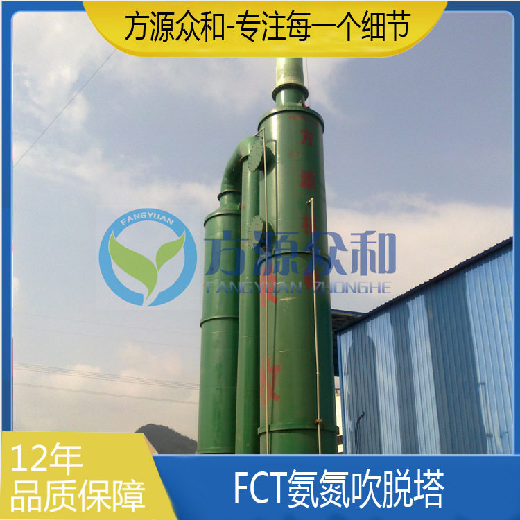 氨氮吹脱塔污水处理氨氮处理吹脱设备玻璃钢氨氮吹脱塔