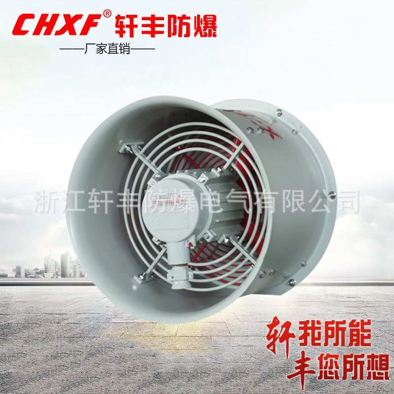 直销CBF-600型防爆轴流风机 防腐玻璃钢低噪音抽风机