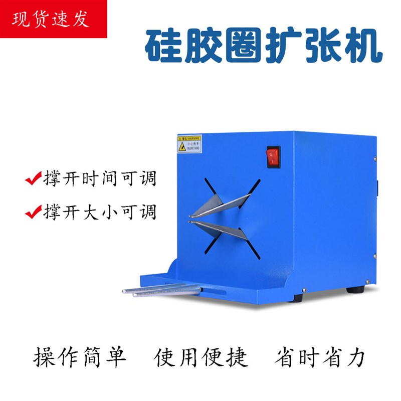 东莞自销橡皮筋 橡胶圈 扩大机 扩L大口扎线绕线扩橡皮筋机