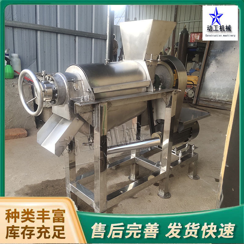 工业大型商用水果破碎榨汁机