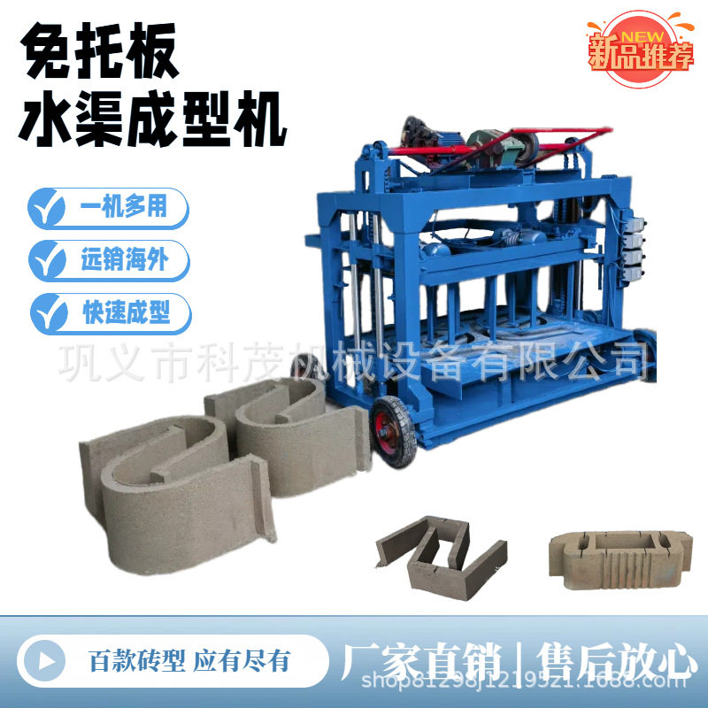 一出四混凝土U型槽成型机厂家