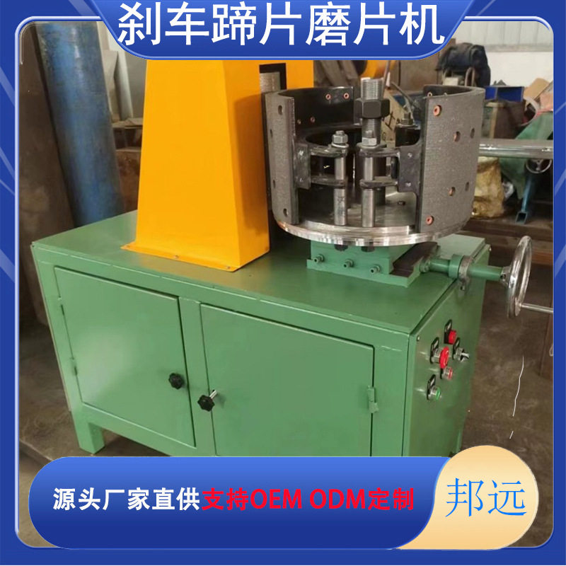 T60卡车制动蹄片磨片机
