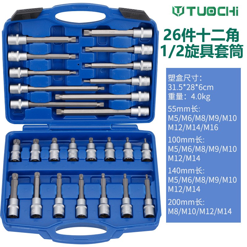 加长12角压批套头六花套筒组套1/2内六L角旋具套筒套装花六角批头