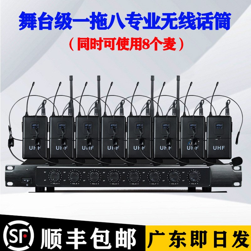 专业无线一拖八话筒舞台学校演出四领夹头戴式胸R麦会议耳麦麦克