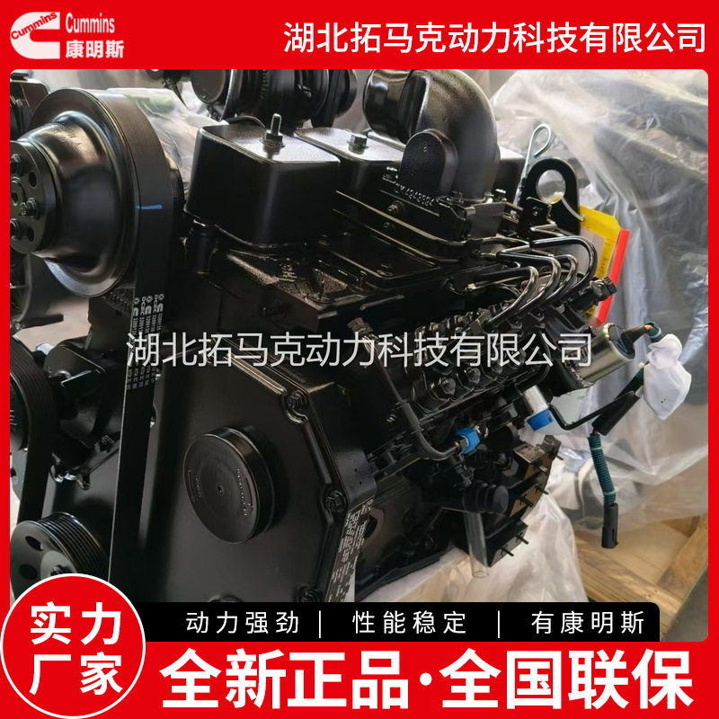 康明斯B3.9-C挖机发动机现货