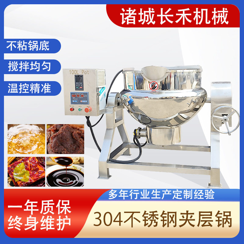 商用食堂可倾式卤煮夹层锅