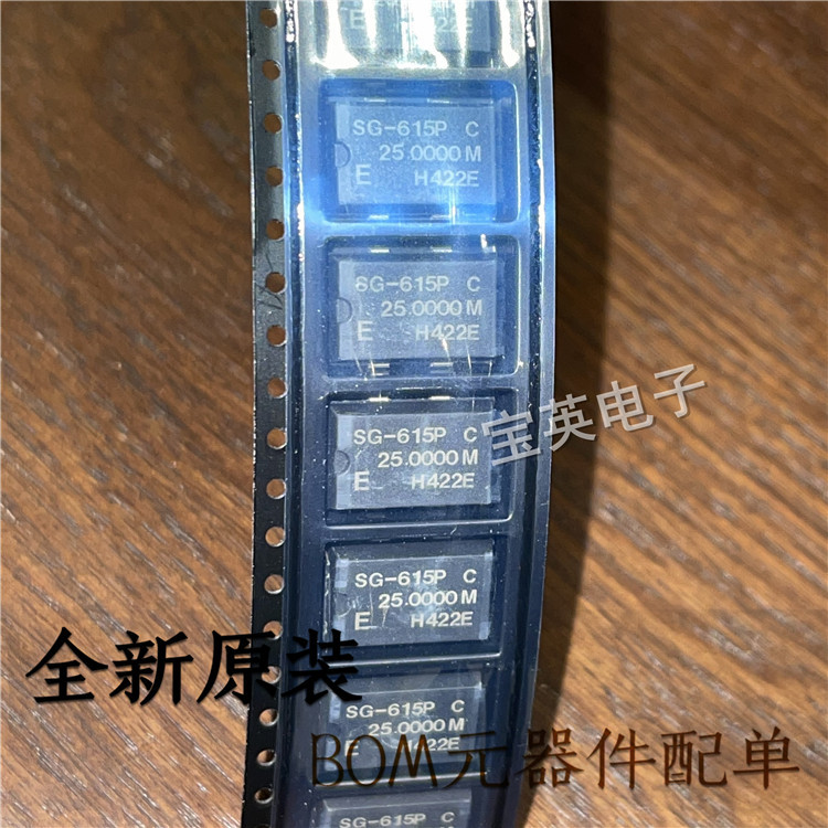 SG-615P 25MHZ 高频晶体振荡器 集成IC芯片晶振 SMD-4 一站式配单