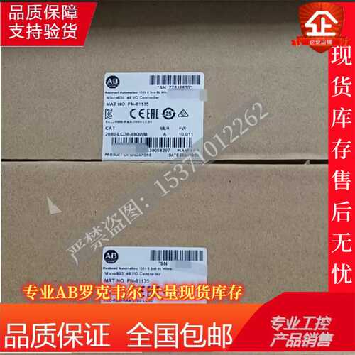 2080-LC50-24AWB  罗克韦尔处理器 AB 控制器PLC 2080LC5024AWB