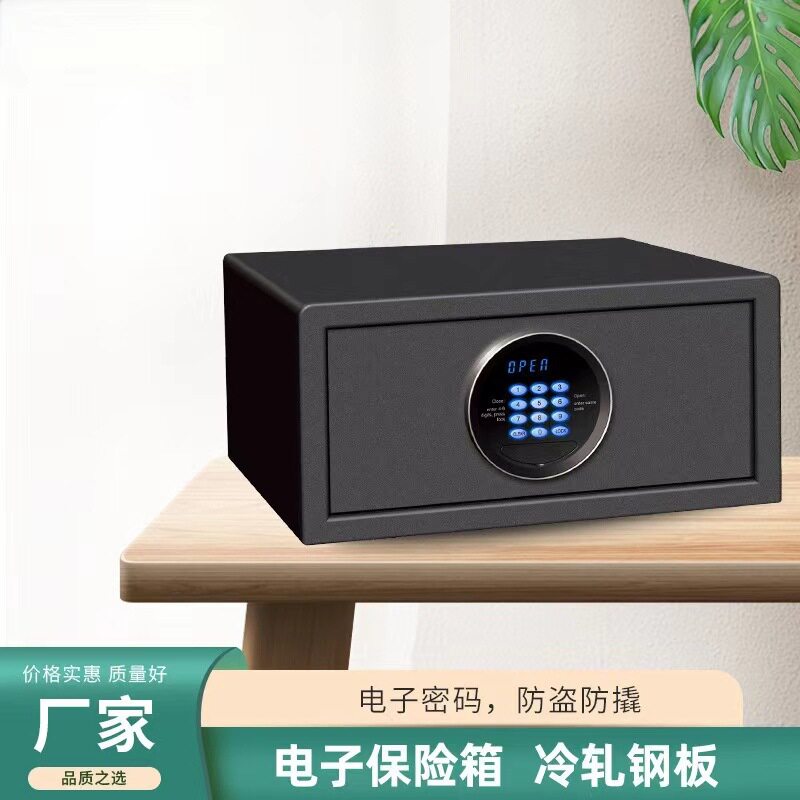 保险柜酒店小型床头保险箱20cm高办公防盗迷你全钢保管箱
