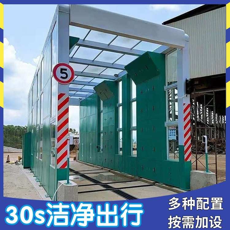 龙门煤矿洗车台 龙门大货车洗车设备 全封闭龙门洗车机