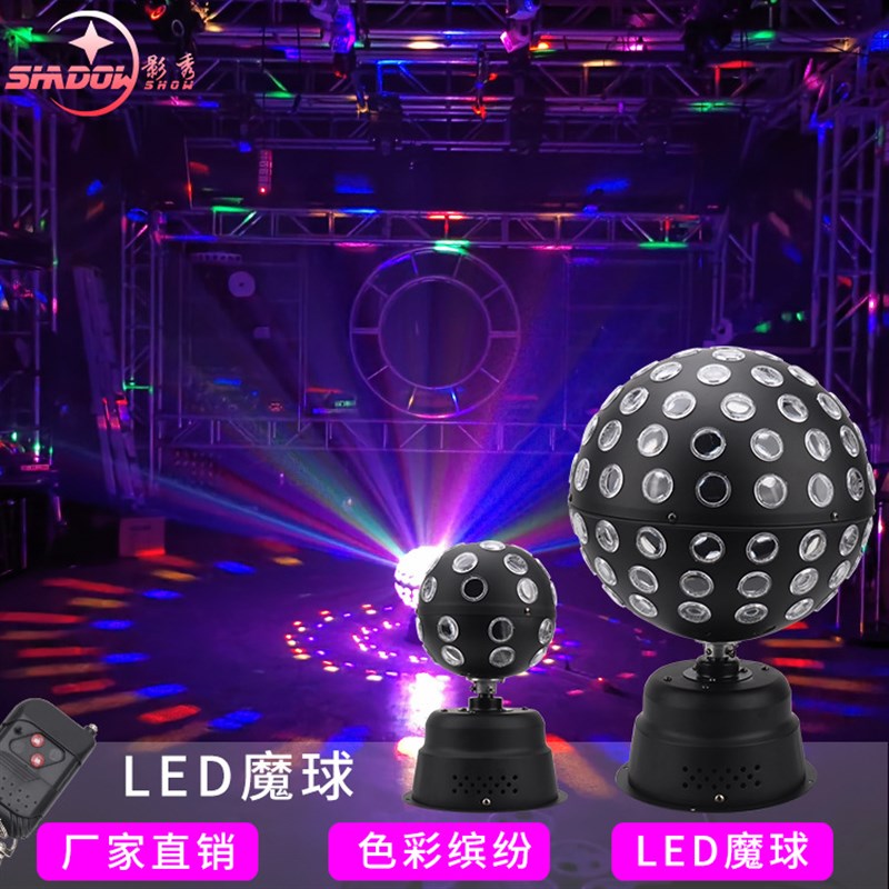 舞台灯光ktv闪光七彩灯旋转LED魔球G灯酒吧家庭聚会宿舍蹦迪大魔
