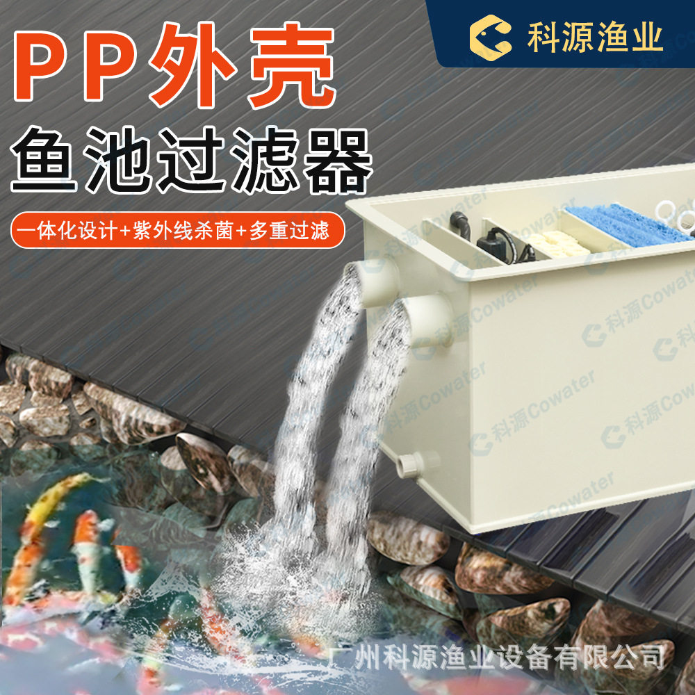 鱼池过滤器鱼池水循环系统养鱼家用锦鲤池过滤设备静音毛刷过滤