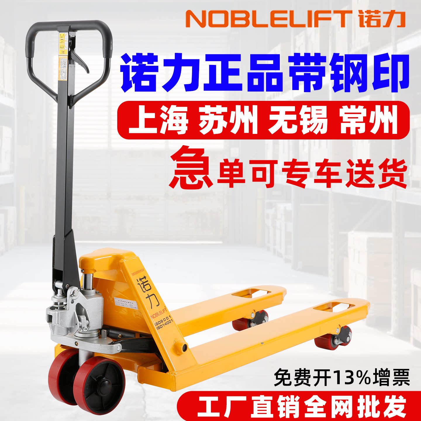 诺力叉车手动液压车超短搬运车升降车加长小型托盘车重型油压地牛