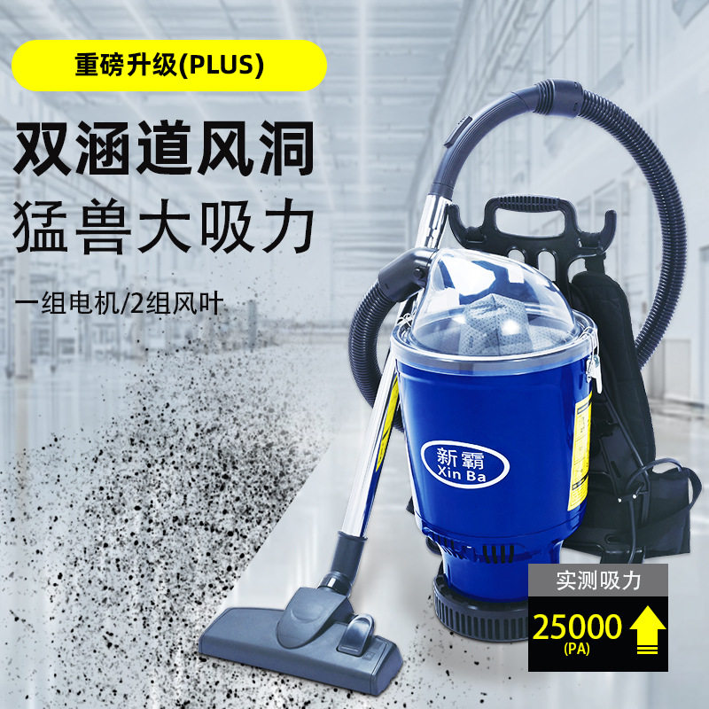 家用背式吸尘器大吸力大扫除商用保洁商场楼梯高空影院清洁便携
