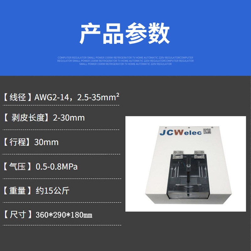 自动感应剥线机 免换刀电线A电缆 小型脱皮机铜线芯线去皮机