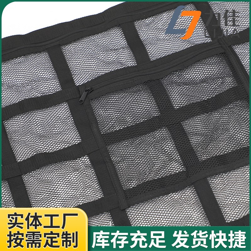 后备箱改装置物盖网 行李固定网兜收纳H袋 越野汽车顶棚多功能盖