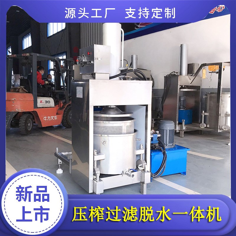 实木家具油漆渣压榨机 漆渣x脱水设备 立式压榨果汁果蔬榨汁机
