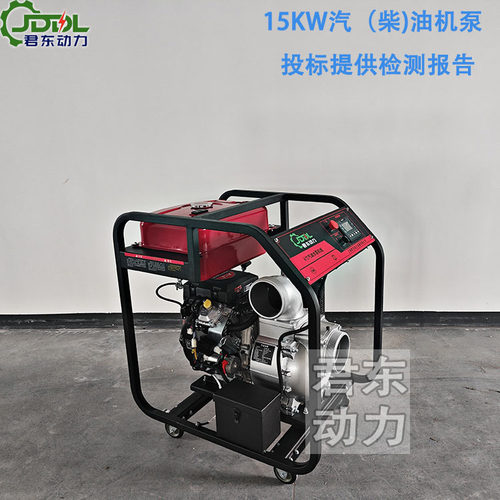 4/6寸汽柴油机移动抽水泵防汛