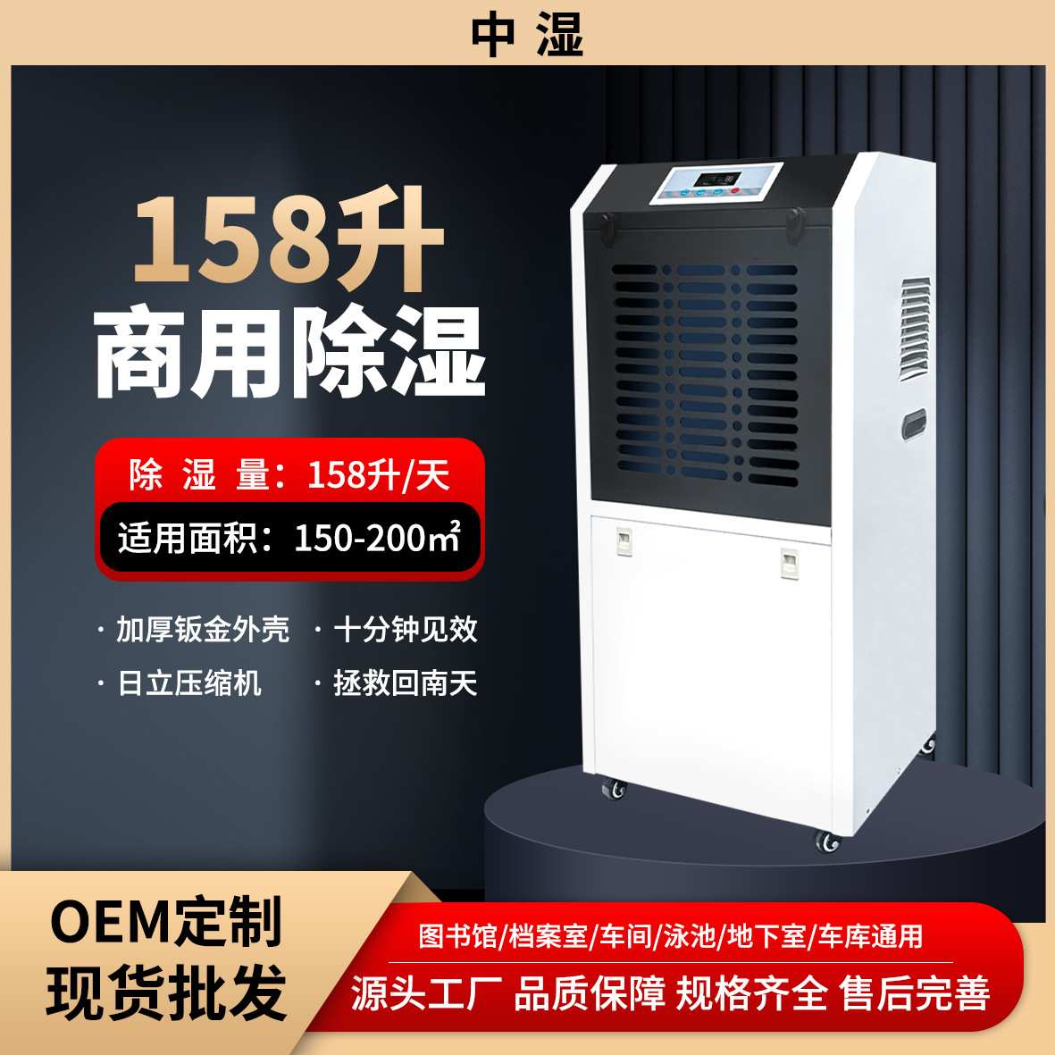工业除湿机工厂地下室车库可移动仓库车间用除湿设备智能控制