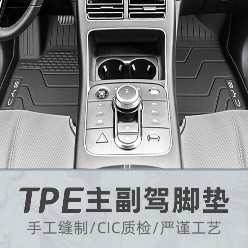 适用比亚迪驱逐舰05脚垫TPE包围地D垫24款23汽车后备箱垫整车一套