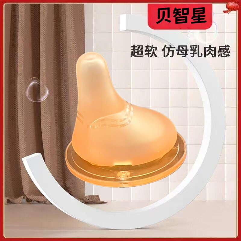适配贝亲5cm奶瓶偏心奶嘴重力球