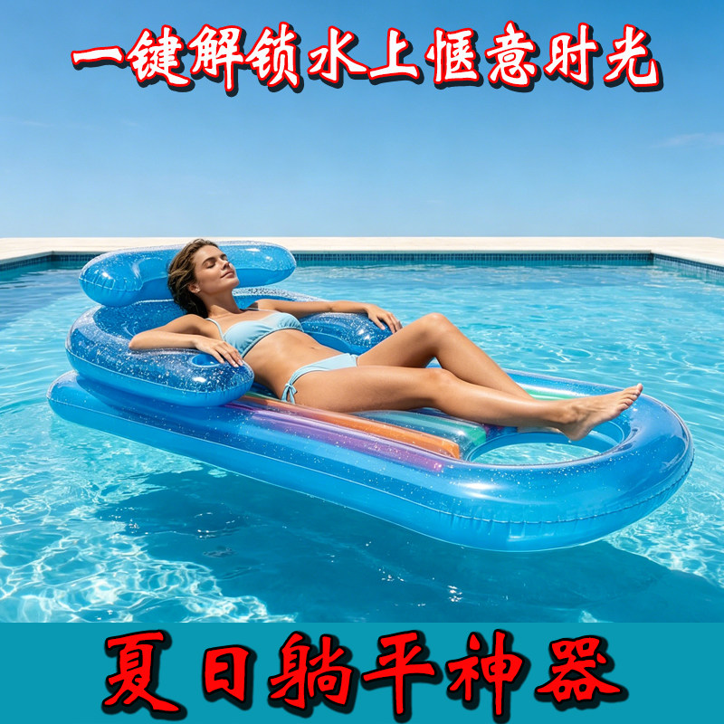 加厚充气水上戏水浮床豪华浮排可折叠游泳沙滩躺椅游泳吊床装备