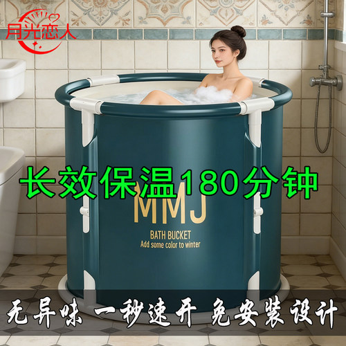 一秒速开折叠加厚泡澡桶