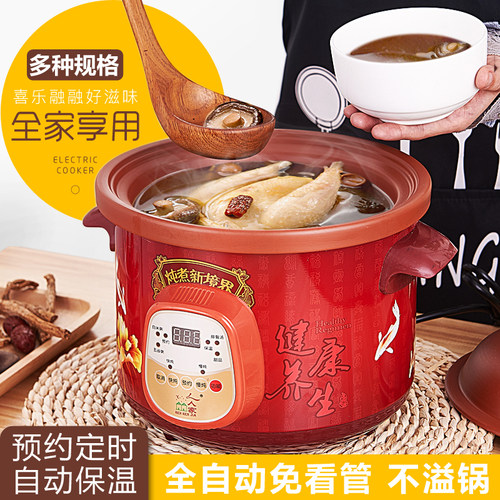 慢锅电炖锅炖汤锅煮粥养生锅BB煲陶瓷煲汤砂智能全自动预约快紫款