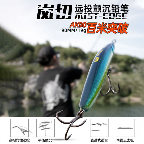爱克K丝A飞60/70/80/90岚笔沉水铅切路亚饵超远投颤沉铅笔翘嘴饵