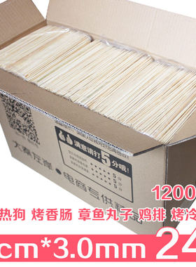 整箱加*小吃竹签15cm粗3.0章鱼丸子寿司紫火包饭菜山石烤香肠水果