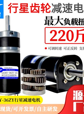 直流减大电机12v243行星齿轮速扭力v6ZY小型微型可调慢速马达电机