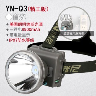 雅尼式N-Q3白光led潜水头灯赶海强光充电超亮远射防手头戴Y水电筒
