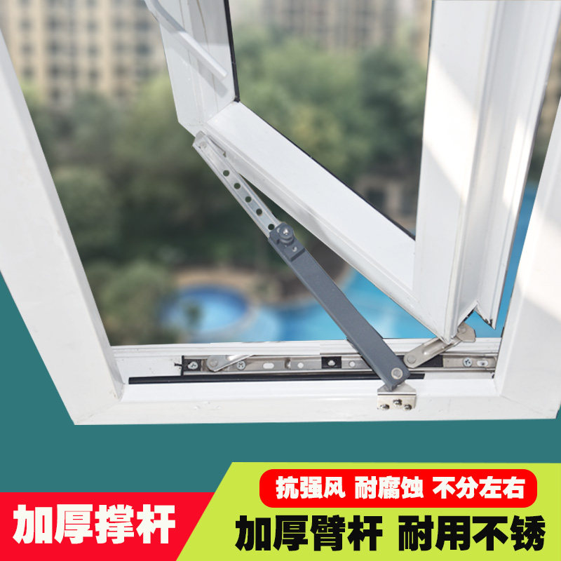 塑钢平开合窗杆撑铝门金窗户限位器撑风外开窗限制器防火窗伸缩撑