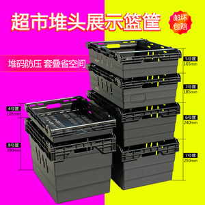 超市篮水果店果鲜塑料筐列菜篮货架堆头商场陈蔬筐摆生展示周转框