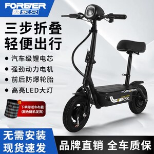 永久小飞侠折叠滑动电板车型轻便携电动车迷你俩轮代步小超电动车